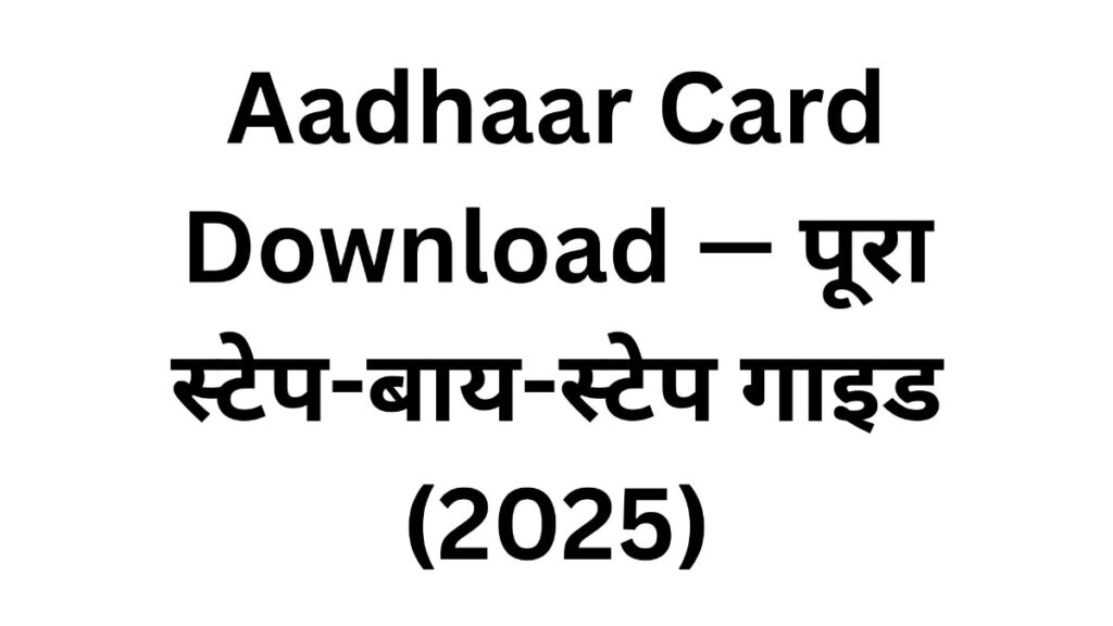 Aadhaar Card- Download