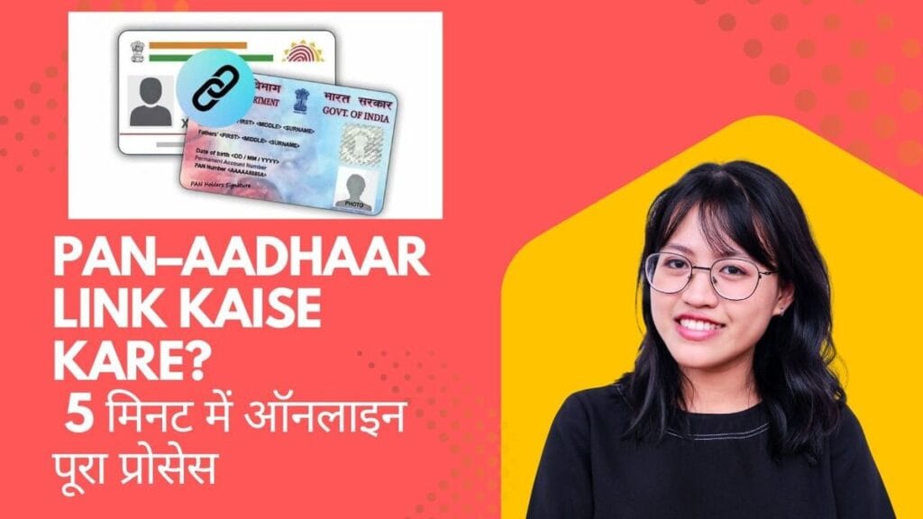 Aadhaar Card PAN Card link kaise kare online