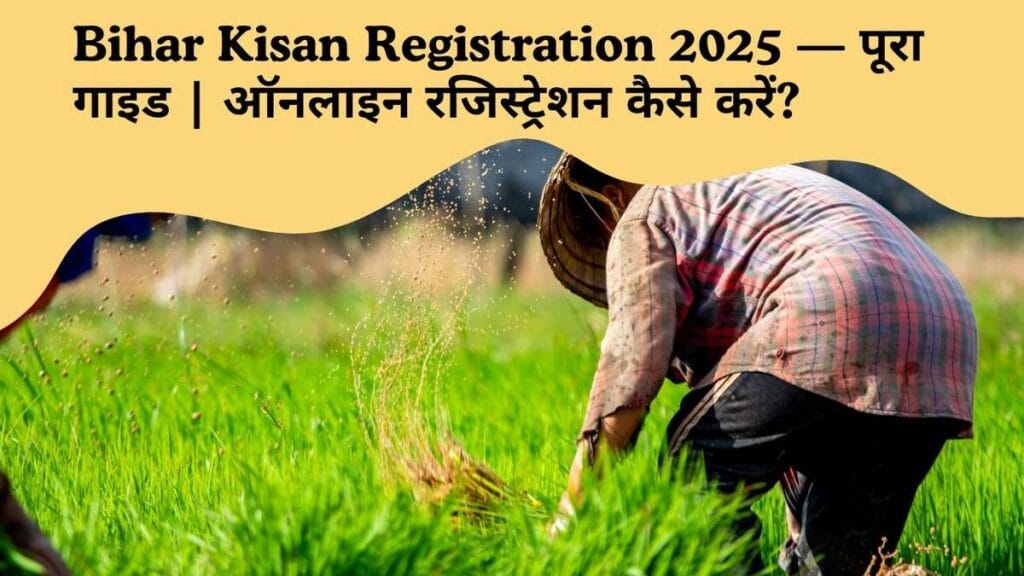 Bihar kisan registering online for government schemes"