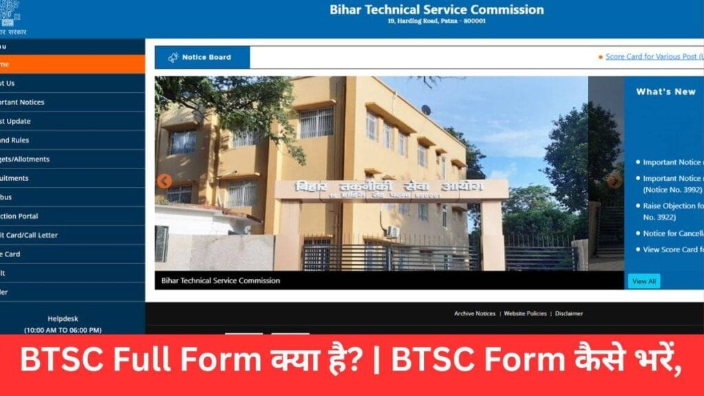 BTSC full form guide for Bihar government jobs
