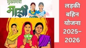 Majhi Ladki Bahin Yojana benefits and monthly 1500 rupees financial assistance