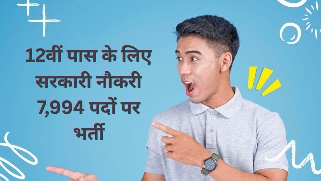 UP Lekhpal Vacancy 2026 Notification - Sarkari Bharti ke liye Notification