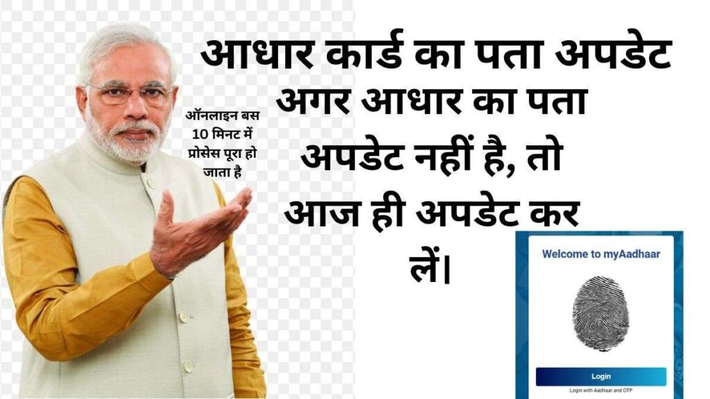 Young man updating Aadhaar address online at home on laptop