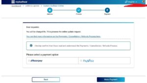 Downloading updated e-Aadhaar from UIDAI website