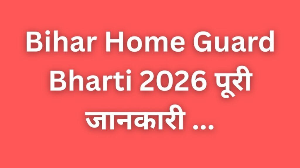 Bihar Home Guard Havildar Clerk Recruitment 2026 complete details