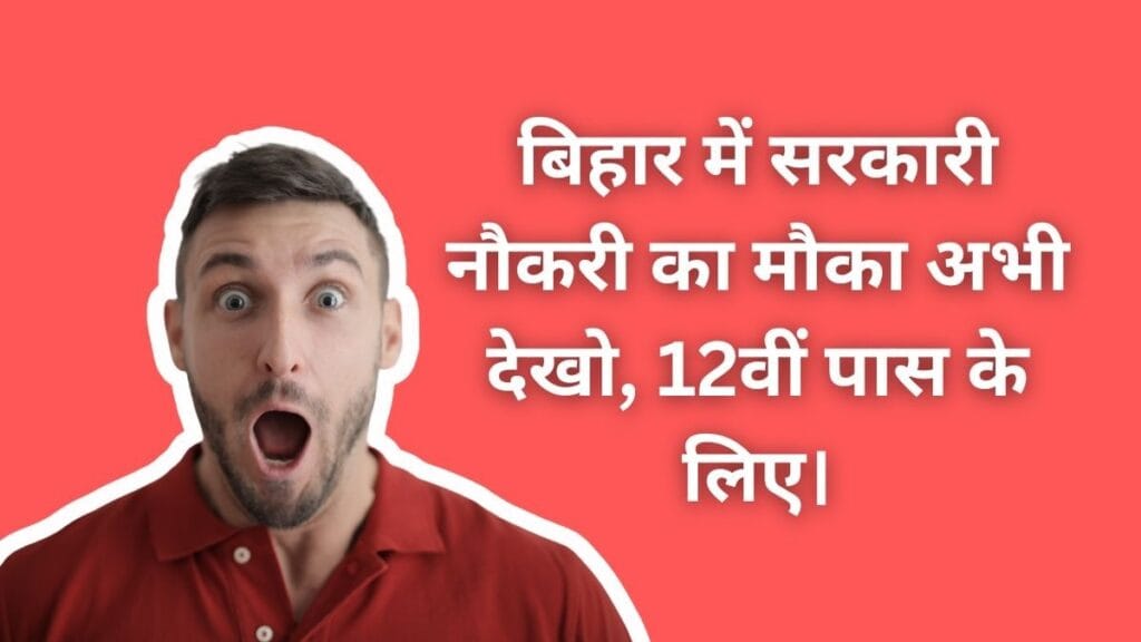 BSSC Inter Level Recruitment 2025 Online Apply Process Guide