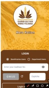 Checking updated ration card online after name and details correction