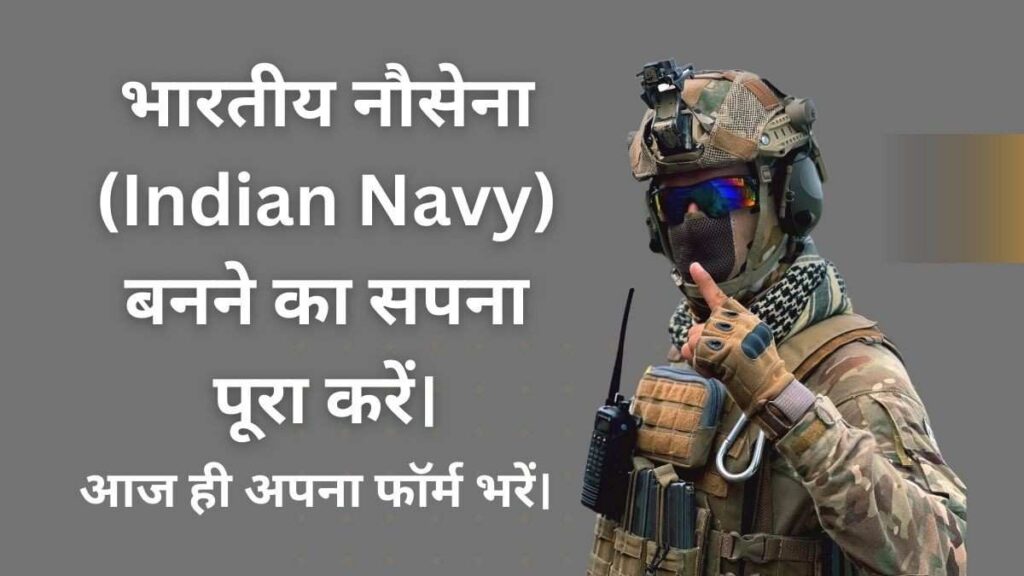 Indian Navy SSC Officer Recruitment 2026 – Young Indian Navy officer in uniform preparing for career