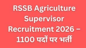 Eligibility Criteria for RSSB Agriculture Supervisor Recruitment 2026 – BSc Agriculture or 12th with Agriculture Subject