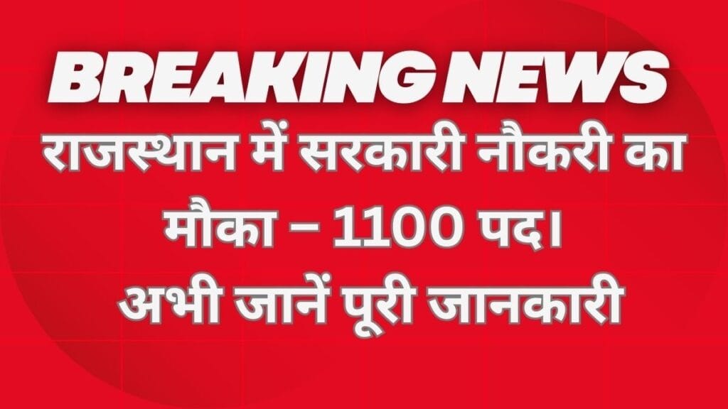 RSSB Agriculture Supervisor Recruitment 2026 Online Form – Apply Now for 1100 Rajasthan Govt Jobs