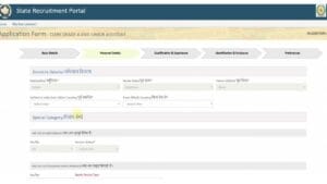 Required documents for RSSB Junior Assistant Recruitment 2026