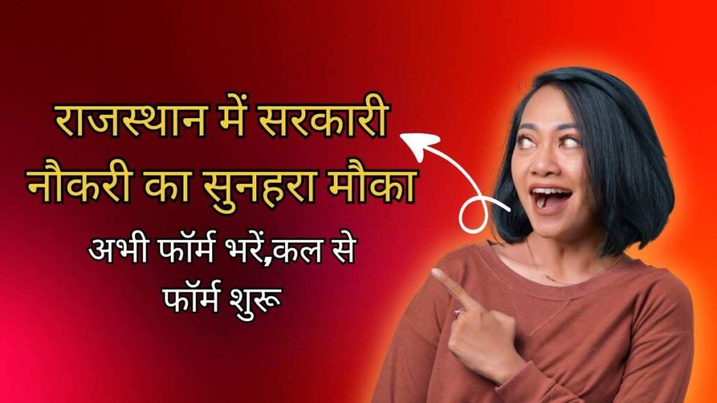 RSSB Lab Assistant Recruitment 2026 application form details and instructions