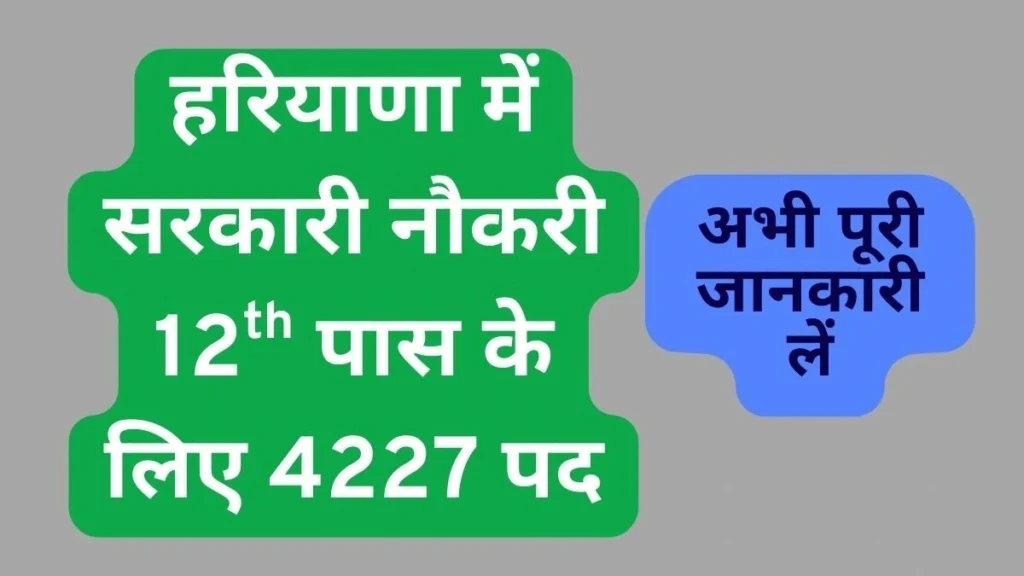 Haryana HSSC Group C Bharti Recruitment 2026 notification and vacancy details