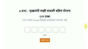 ladki bahin eKYC aadhar card verification process