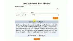 mukhyamantri mazi ladki bahin eKYC official portal