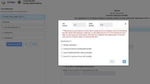voter id epic number enter karke mobile number link kare